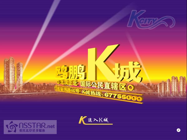 歐鵬K城沙盤多媒體軟件-nsstar