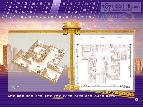 歐鵬K城沙盤多媒體軟件-nsstar
