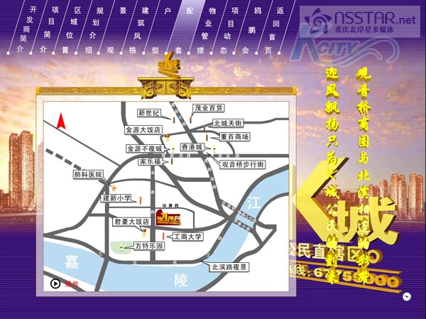 歐鵬K城沙盤多媒體軟件-nsstar